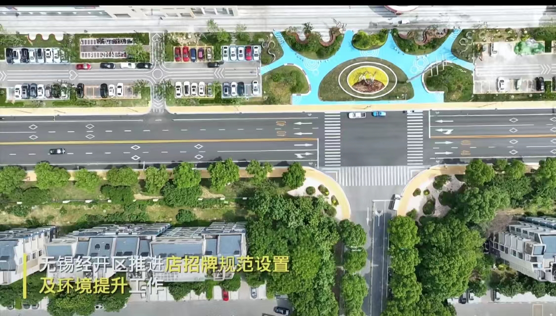 城市更新丨“新园路沿街商业提升工程”成无锡市高品质街区新样板