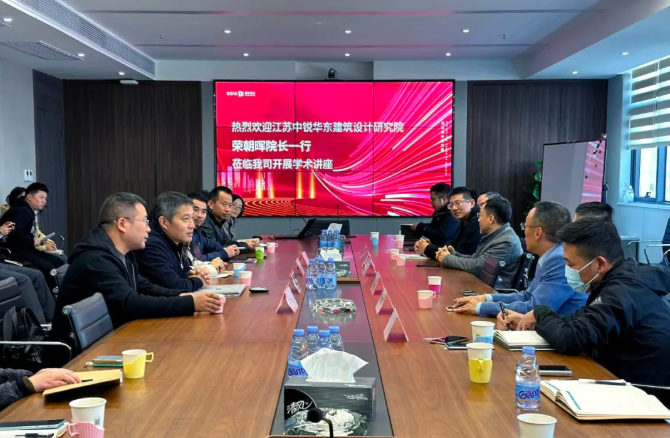 博森简讯丨江苏中锐华东建筑设计研究院荣朝晖院长一行莅临博森设计开展学术交流