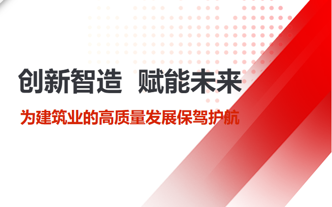 博森简讯 | 博森设计成功入选江苏省首批智能建造技术服务试点单位